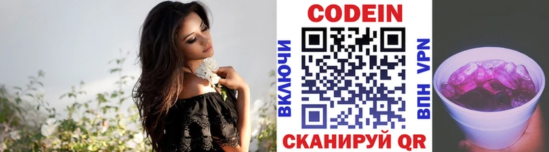 как найти закладки  Балашиха  Кодеиновый сироп Lean напиток Lean (лин) 