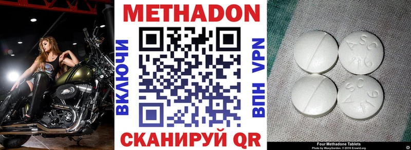 МЕТАДОН methadone  Балашиха 