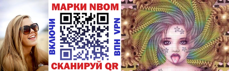 Марки NBOMe 1,8мг  как найти   Балашиха 